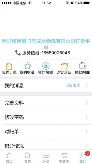 志成万家官方版图2