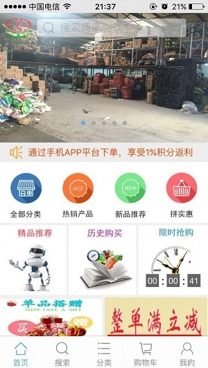 志成万家官方版图3