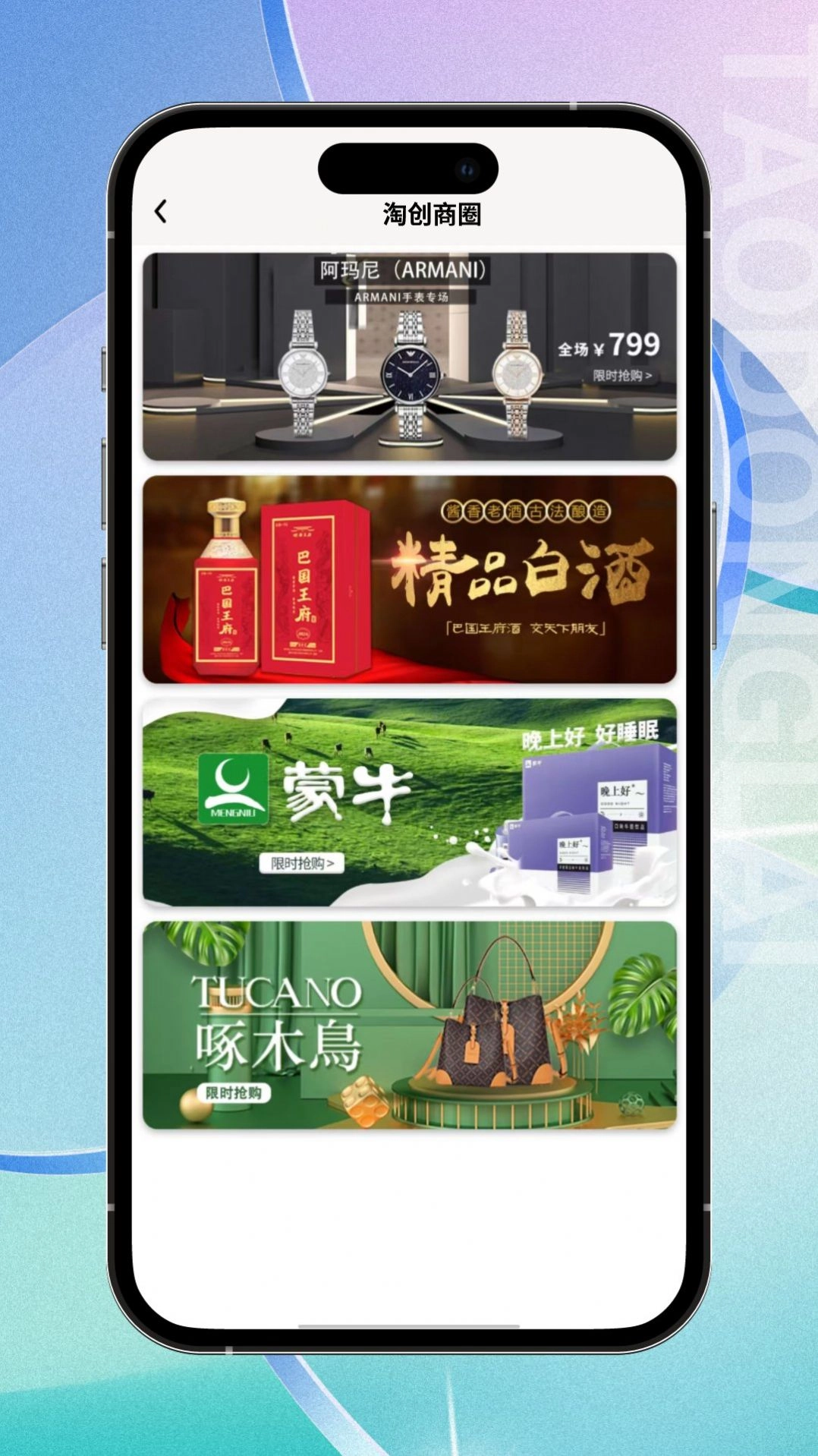 淘东来免费原版图3