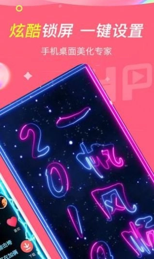 哈屏小组件手机最新版图2
