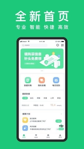 东宝健康原版图2