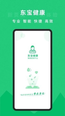 东宝健康原版图3