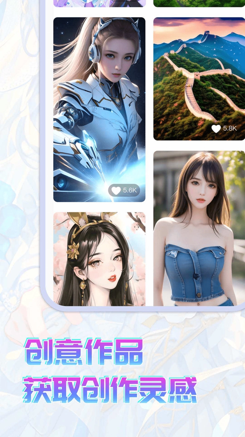 AI幻想家手机版图2