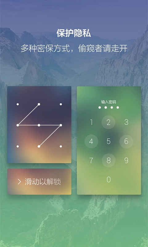 闪电锁屏无广告版图1