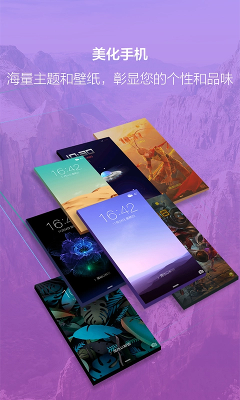 闪电锁屏无广告版图3