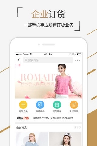 尺马手机最新版图3
