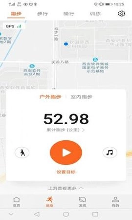 运动健康手机免费版图2