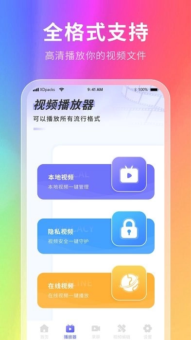 星辰壁纸直装版图1