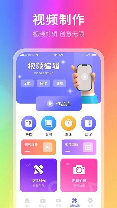 星辰壁纸直装版图3