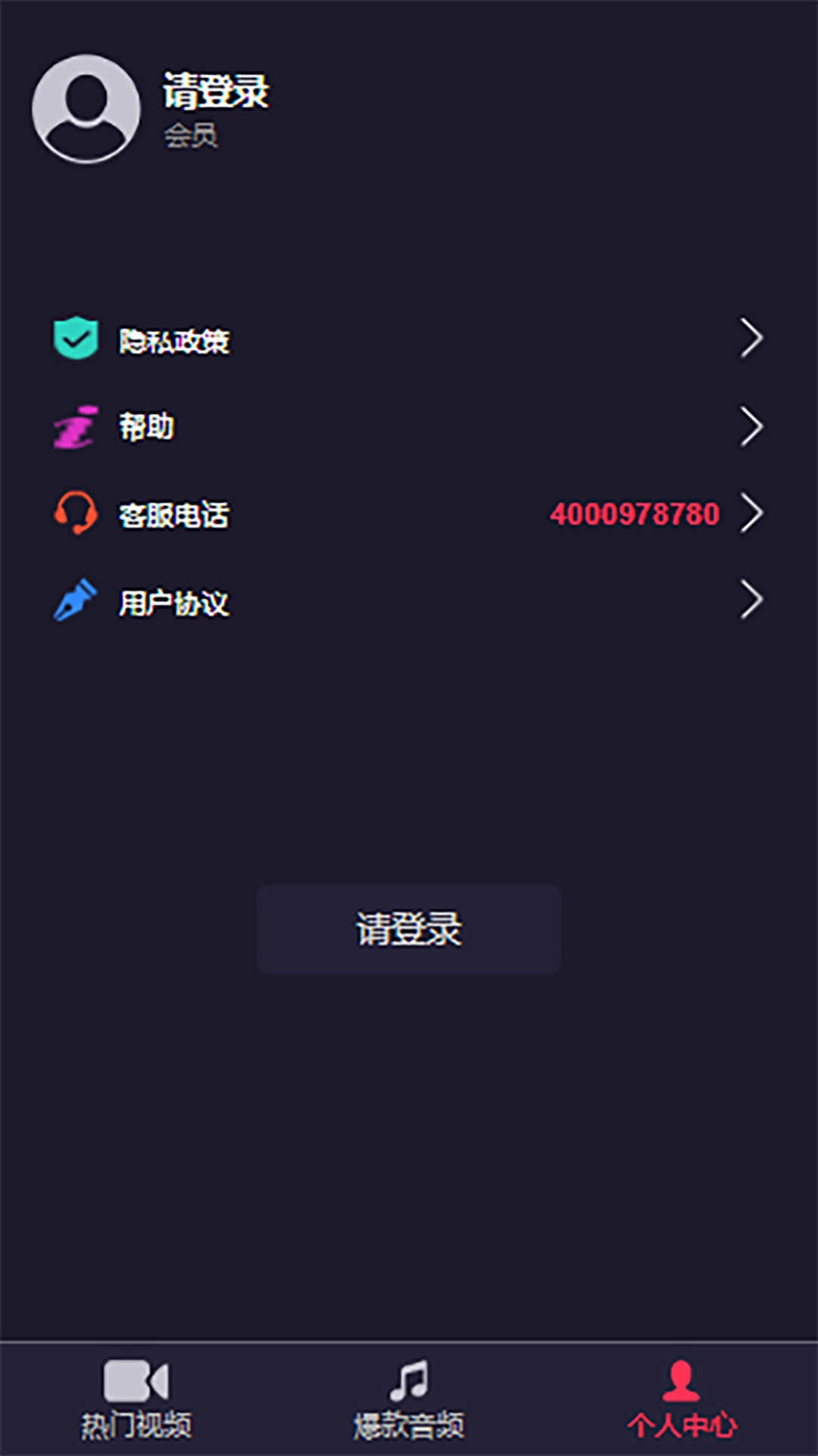 乐畅铃声官方版图1