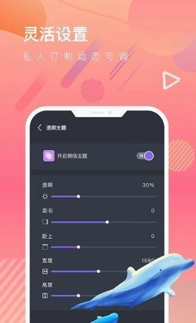 壁纸特效手机版图1
