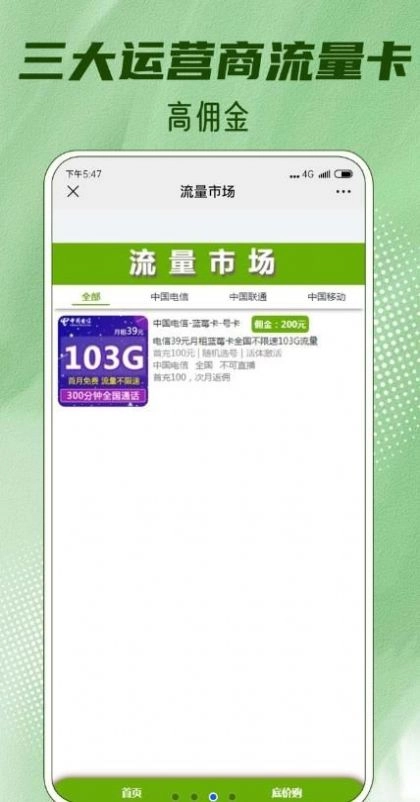 底价购安卓直装版图1