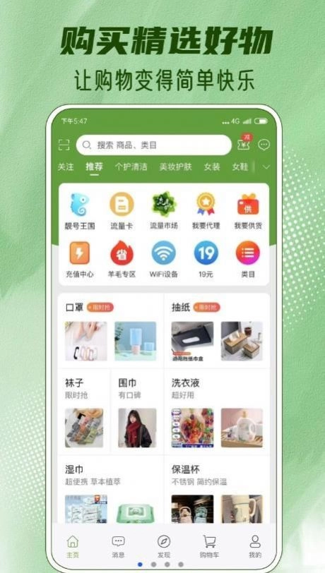 底价购安卓直装版图2