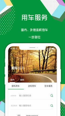 地游记安卓直装版图2