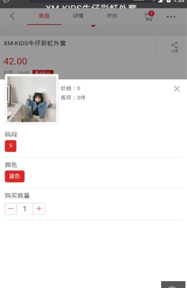 七宝童装安卓版图1