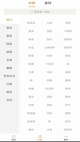 辟谷减肥断食食谱手机版图3