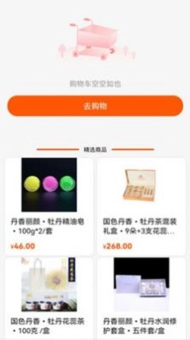 佳颐共创手机正版图2
