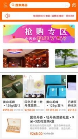 佳颐共创手机正版图3