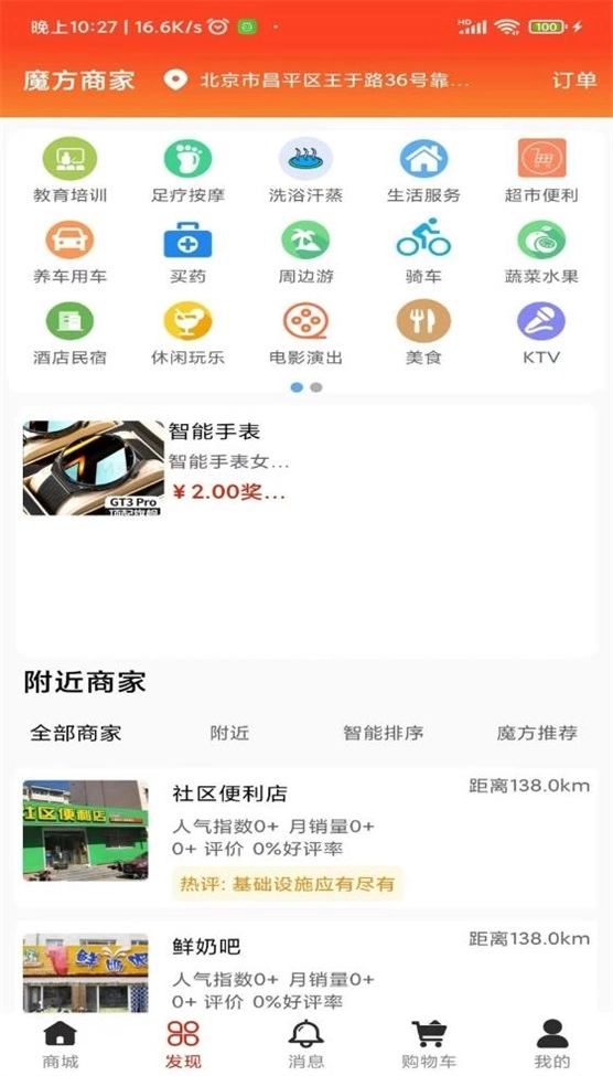 魔方叮叮免费原版