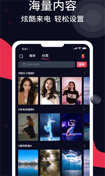 甜枣来电秀最新版图3