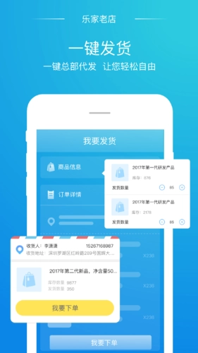 时鲜客正版图1
