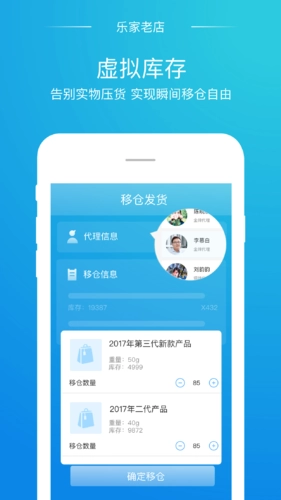 时鲜客正版图2