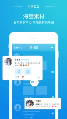 时鲜客正版图3
