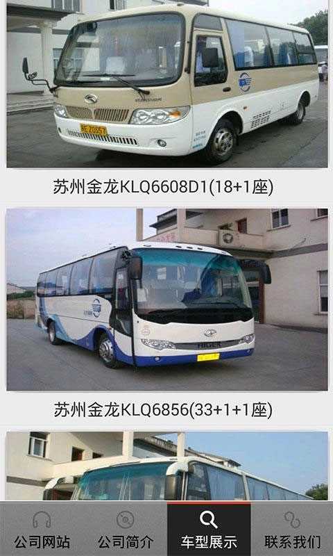 灰狗巴士安卓直装版图1