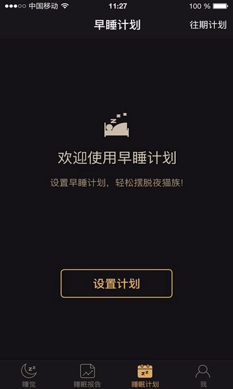 考拉睡眠官方正版图2