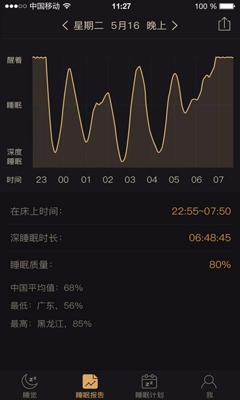 考拉睡眠官方正版图3