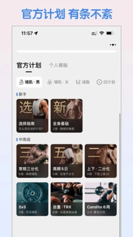 训记最新免费版图1
