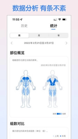 训记最新免费版图2