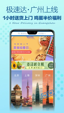 山姆会员商店原版图3