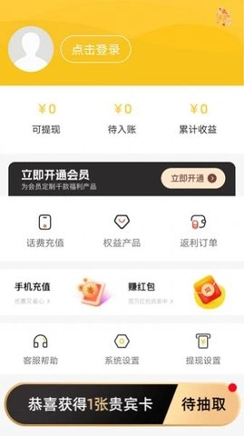 喜赞商城直装版