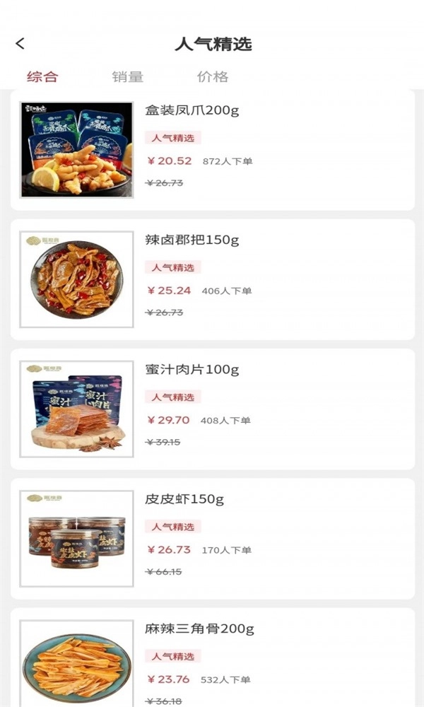 天使世界手机正版图1