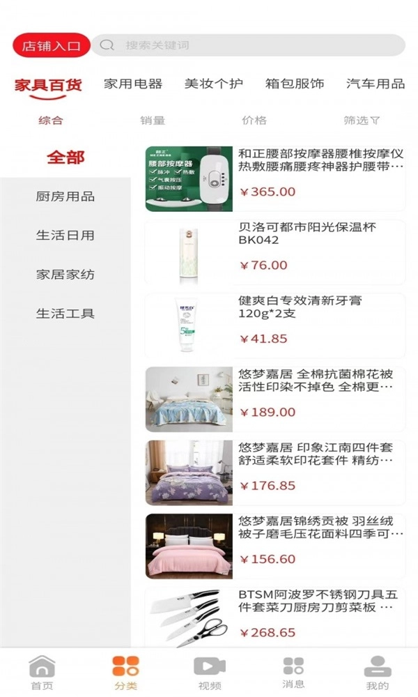 天使世界手机正版图2