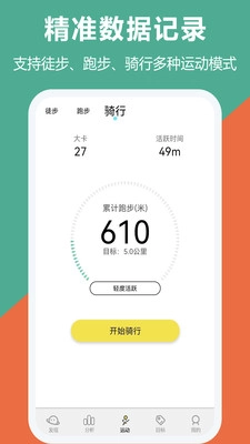 跑步运动原版图1