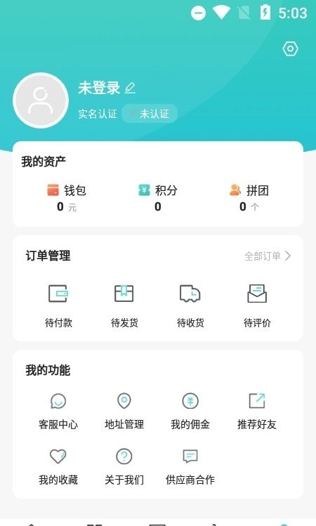 有范商城免费原版图1