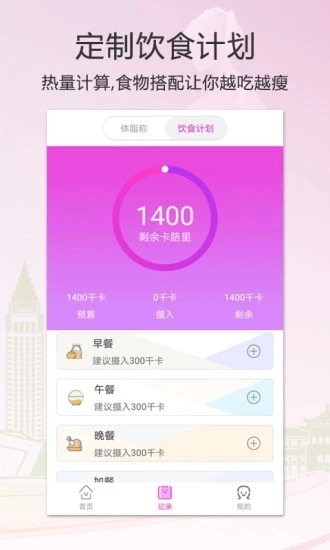 倩狐健康原版图3