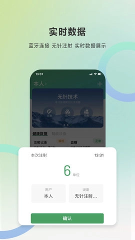 快舒尔健康安卓直装版图1