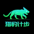 猎豹计步原版