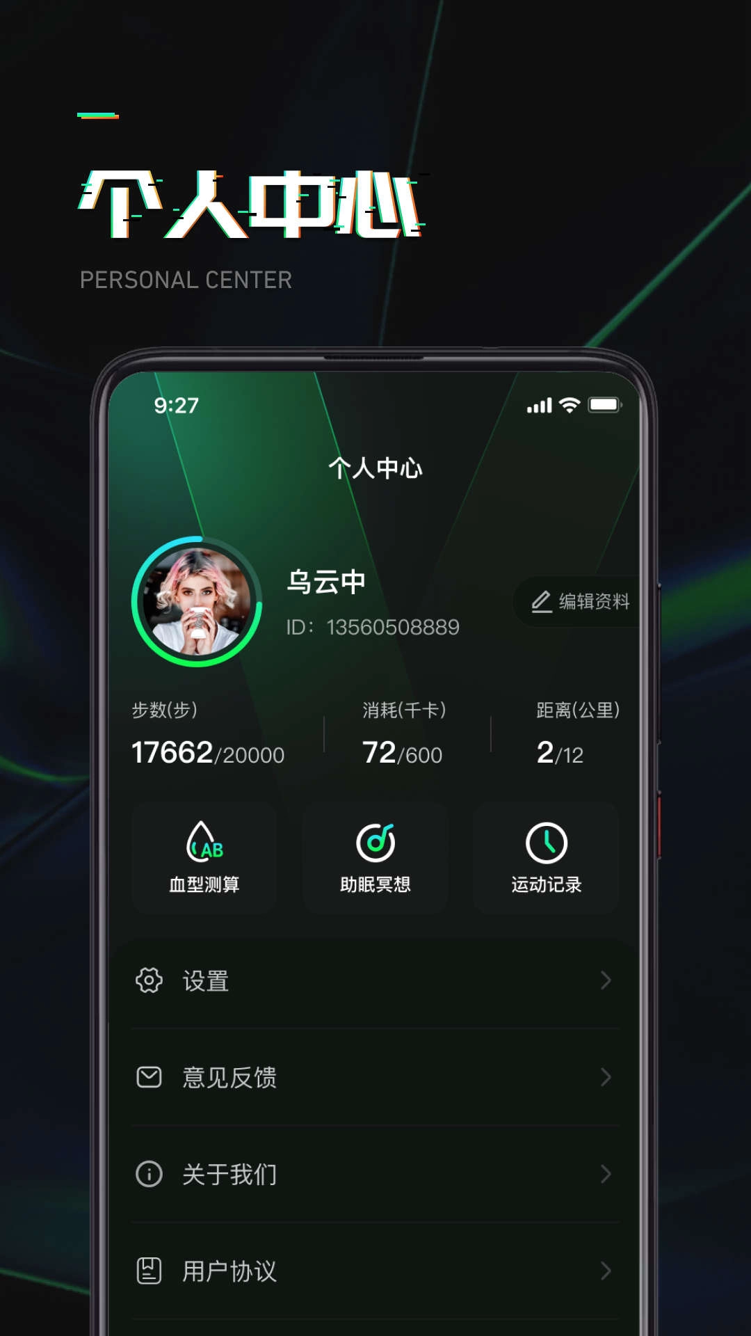 猎豹计步原版图1