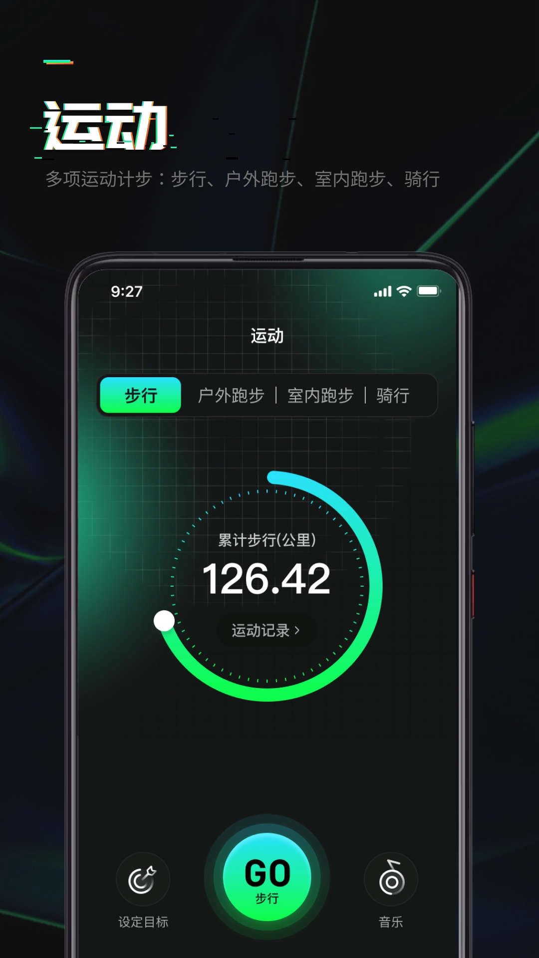 猎豹计步原版图3