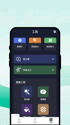 码影识工坊无广告版