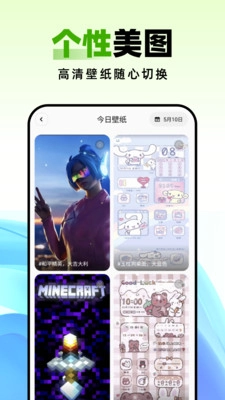 种草壁纸手机版