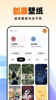 种草壁纸手机版