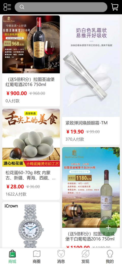 葡萄生态最新版图1