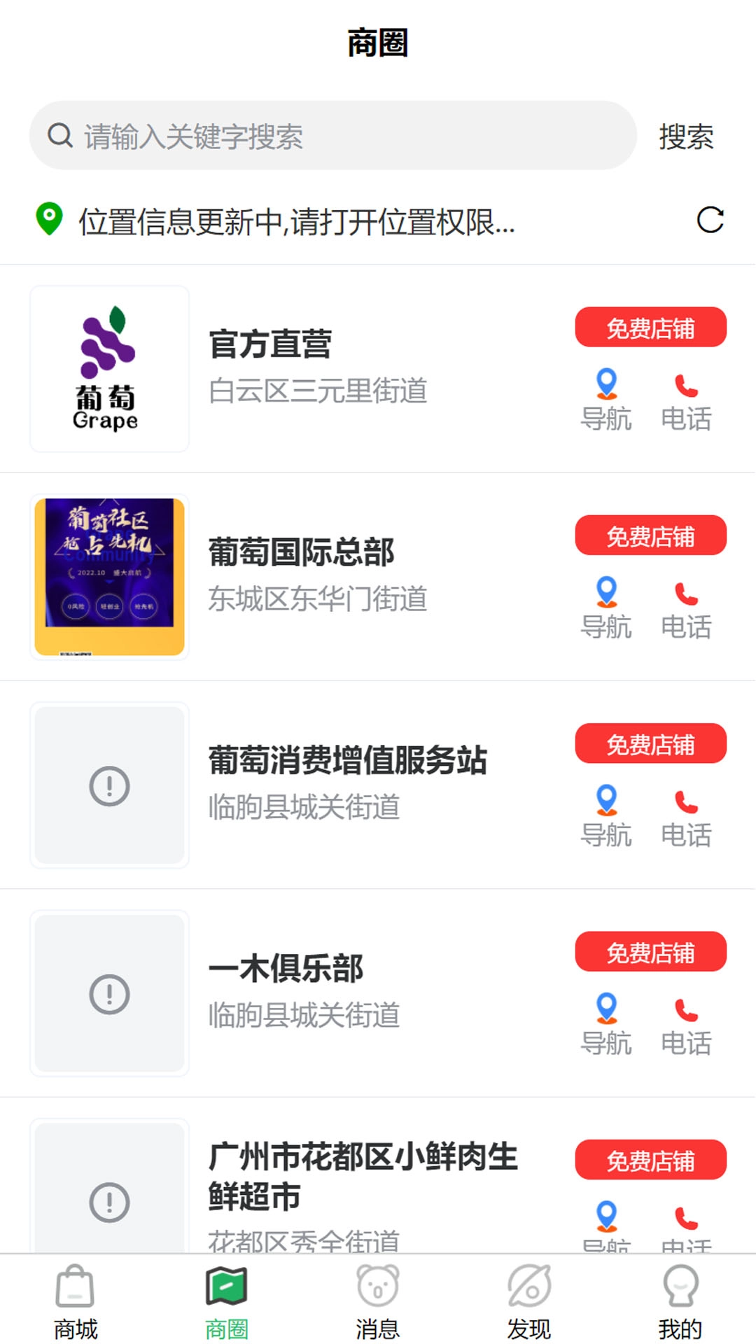 葡萄生态最新版图3