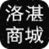 洛湛商城通用版
