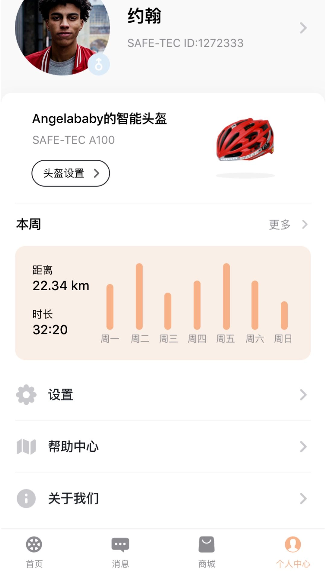 Safe Tec免费原版图2